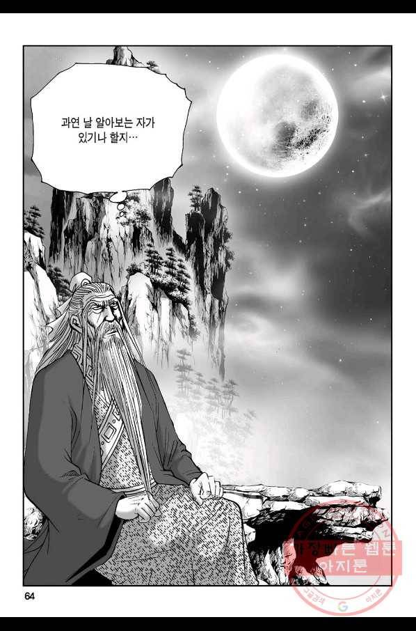 불선다루 20화 5