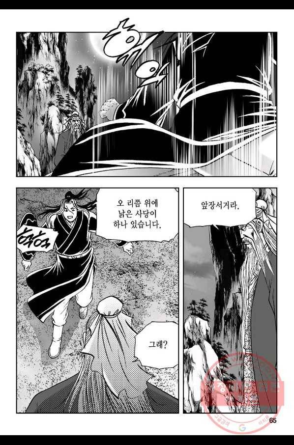 불선다루 20화 6
