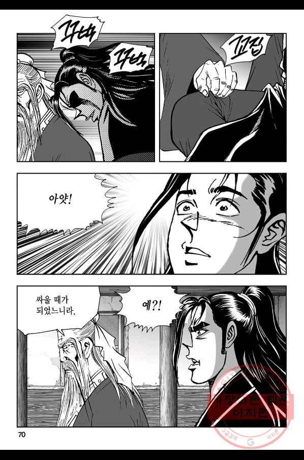 불선다루 20화 11