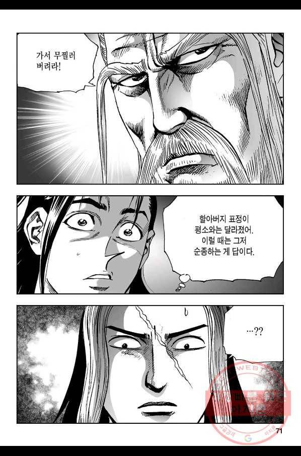 불선다루 20화 12