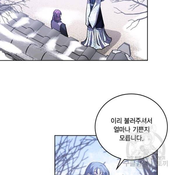 유리의 성 외전 5화 2