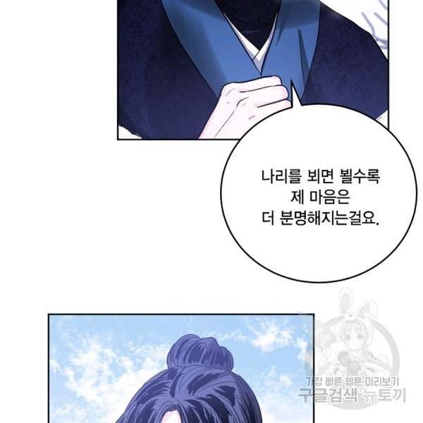 유리의 성 외전 5화 6