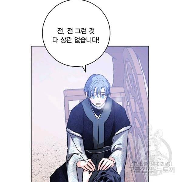 유리의 성 외전 5화 9