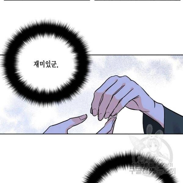 유리의 성 외전 5화 12
