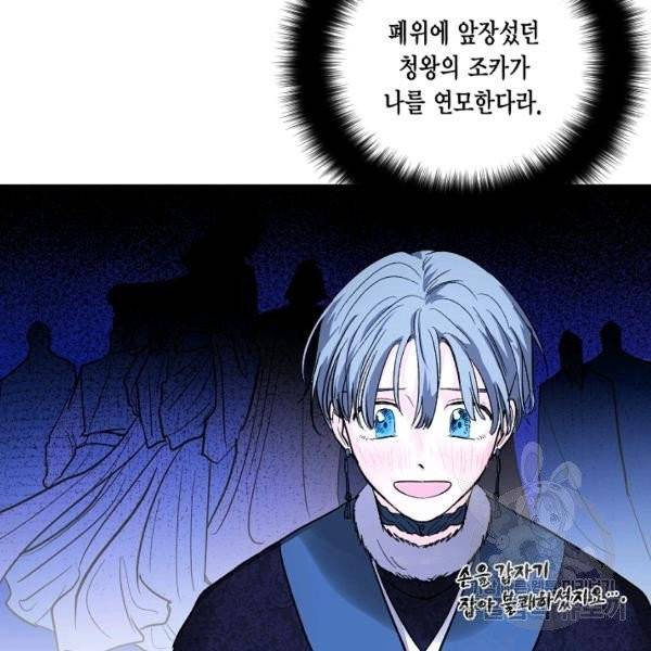 유리의 성 외전 5화 13
