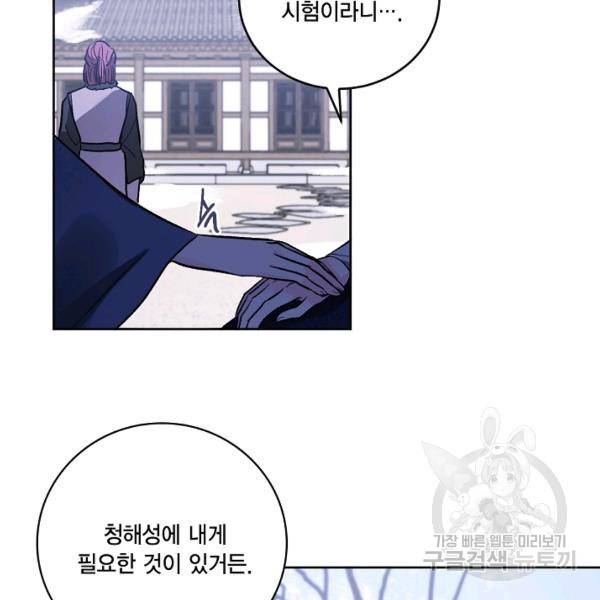 유리의 성 외전 5화 15