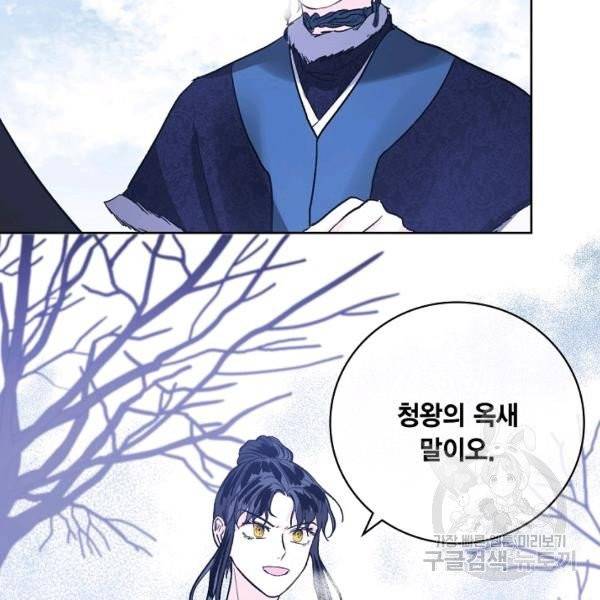 유리의 성 외전 5화 18
