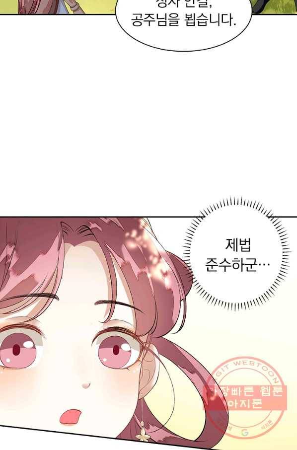 사월이 다시 오면 66화 2