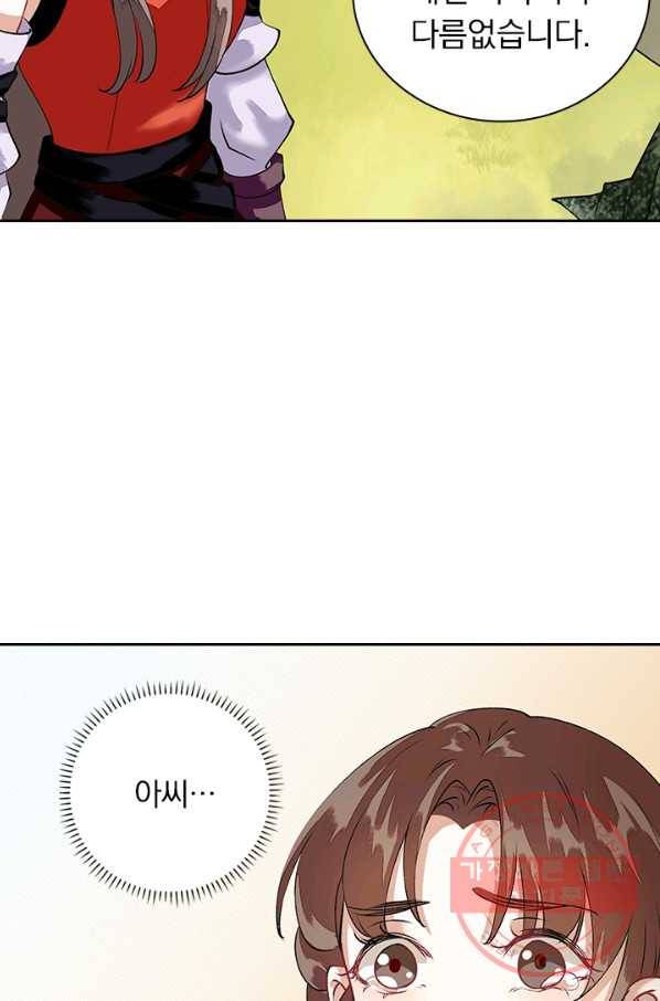 사월이 다시 오면 66화 8