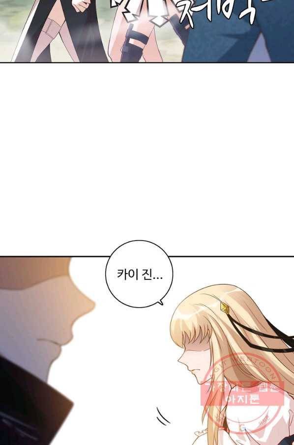 로벨 58화 2