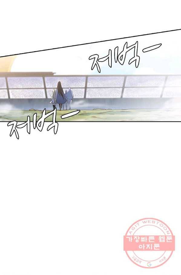 로벨 58화 5