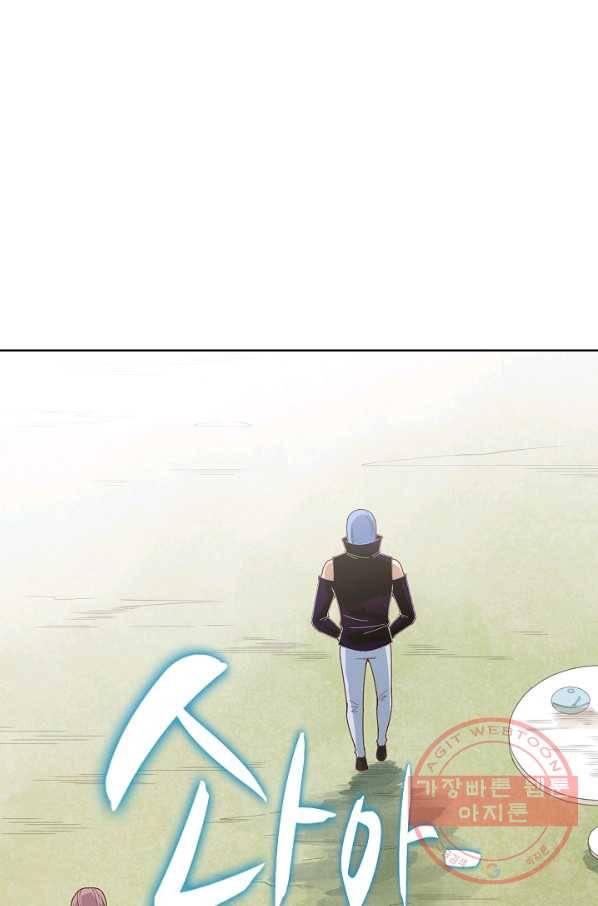 로벨 58화 16