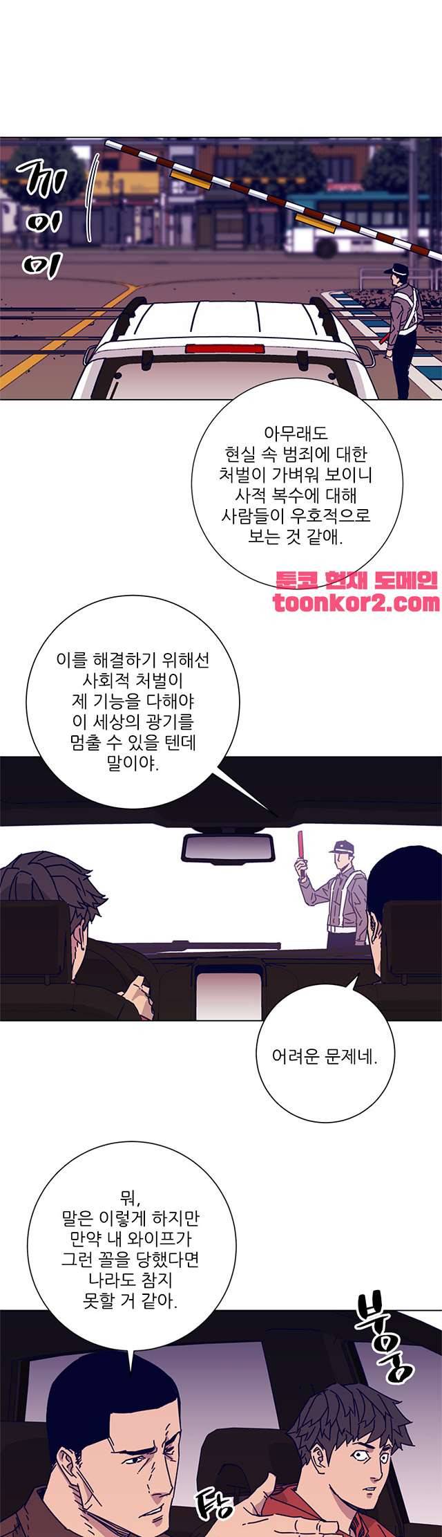 청소부K 시즌2 7화 1
