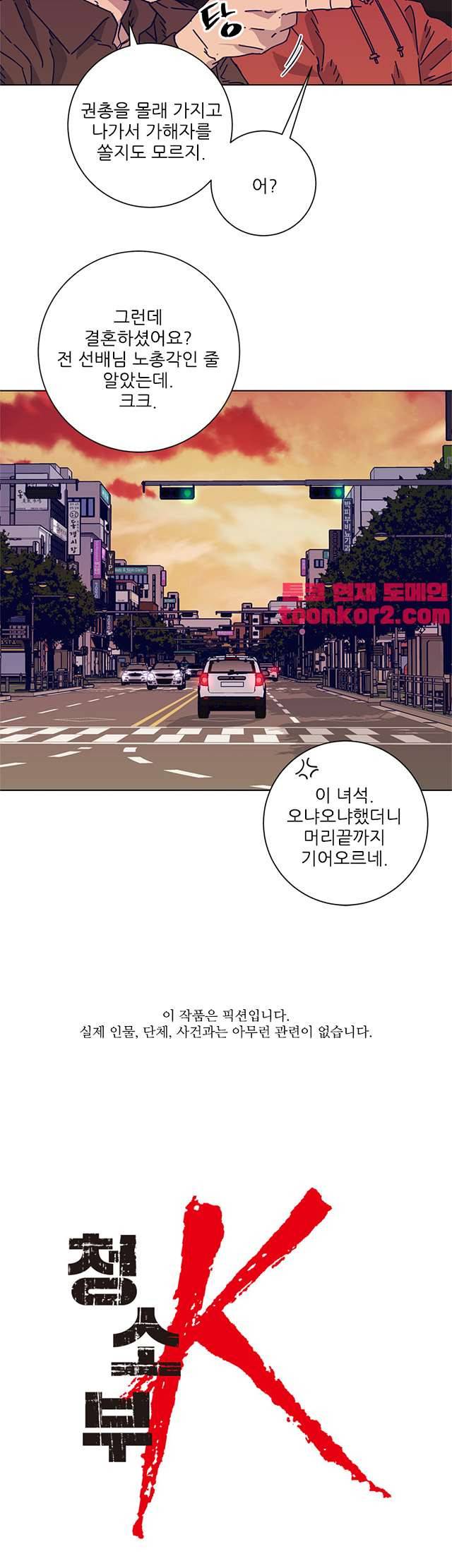 청소부K 시즌2 7화 2