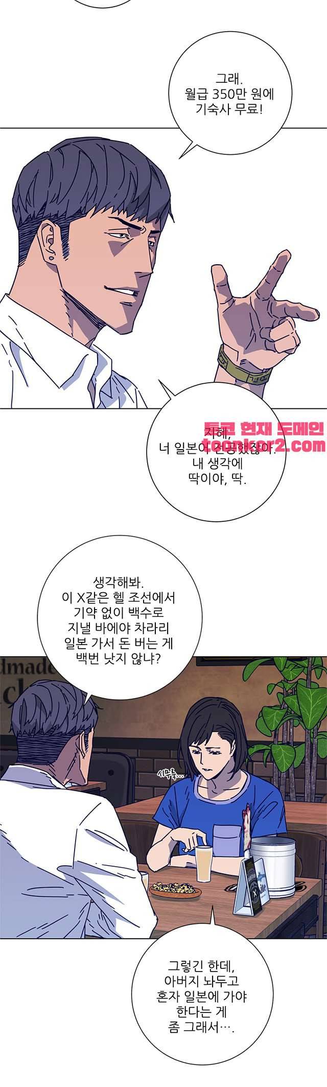 청소부K 시즌2 7화 4
