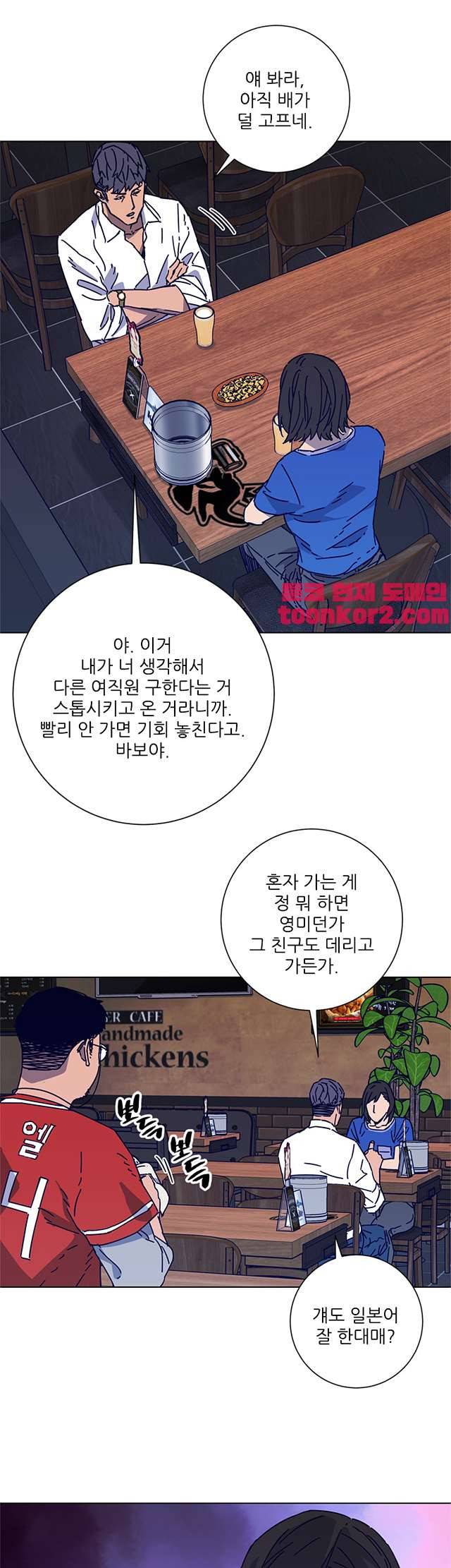 청소부K 시즌2 7화 5