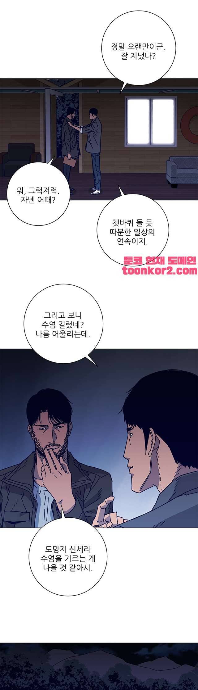 청소부K 시즌2 7화 9