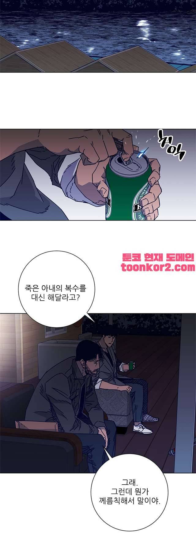 청소부K 시즌2 7화 10