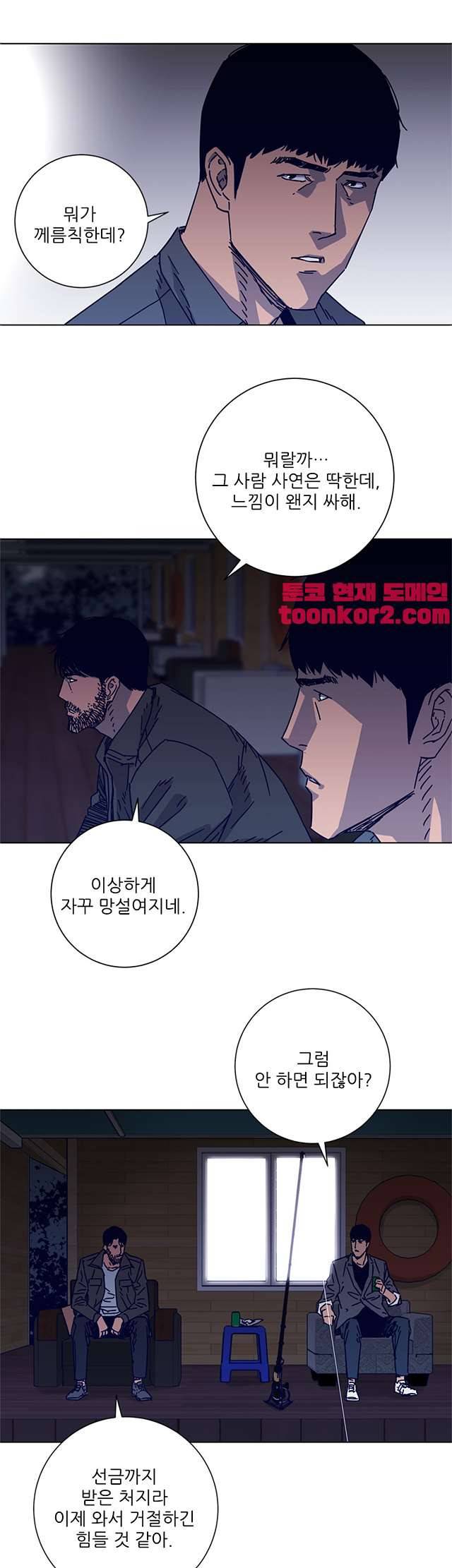 청소부K 시즌2 7화 11
