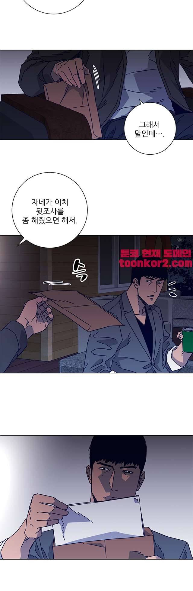청소부K 시즌2 7화 12