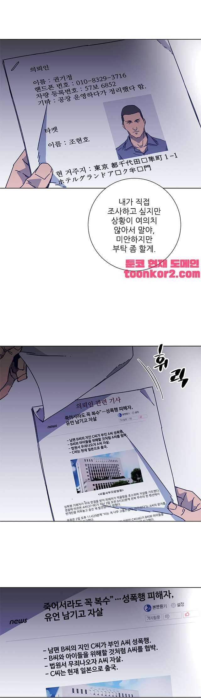 청소부K 시즌2 7화 13