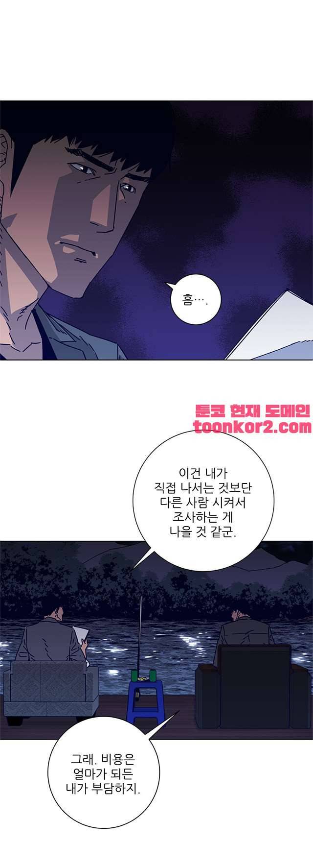 청소부K 시즌2 7화 14