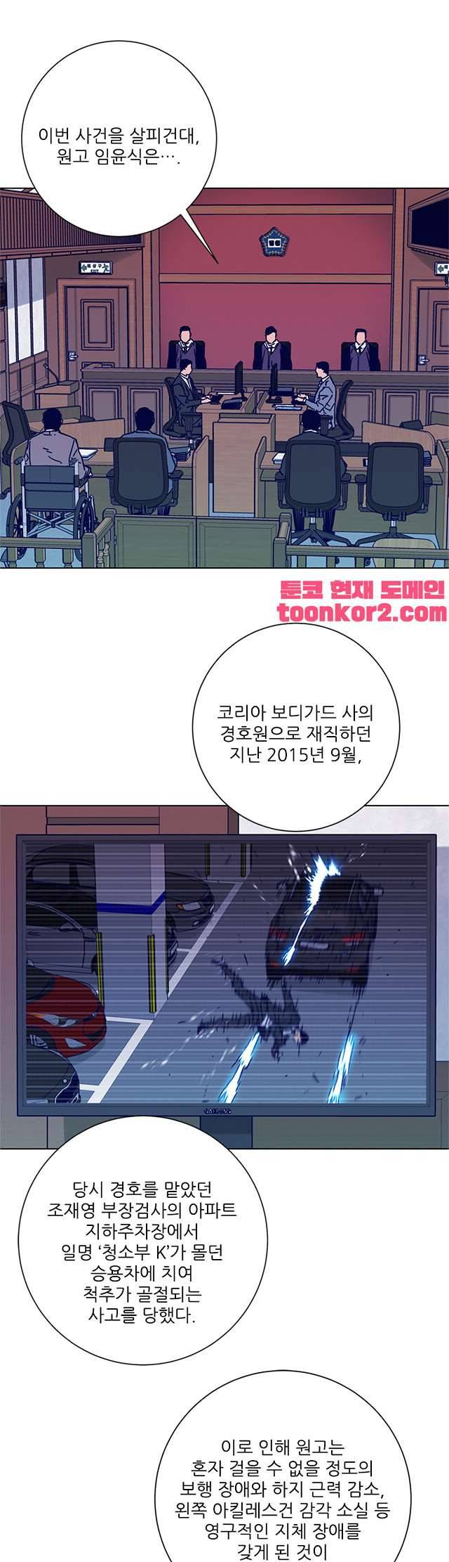 청소부K 시즌2 7화 17