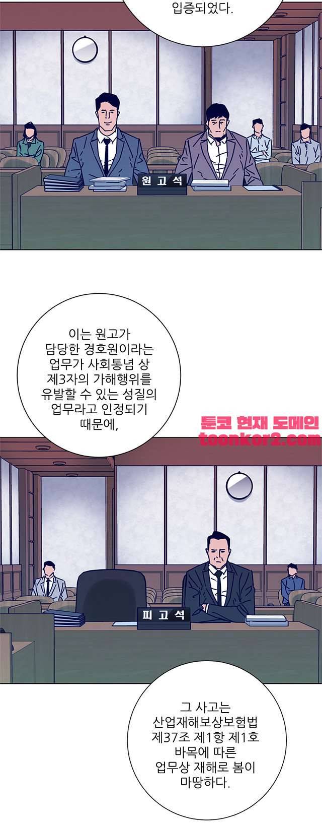 청소부K 시즌2 7화 18