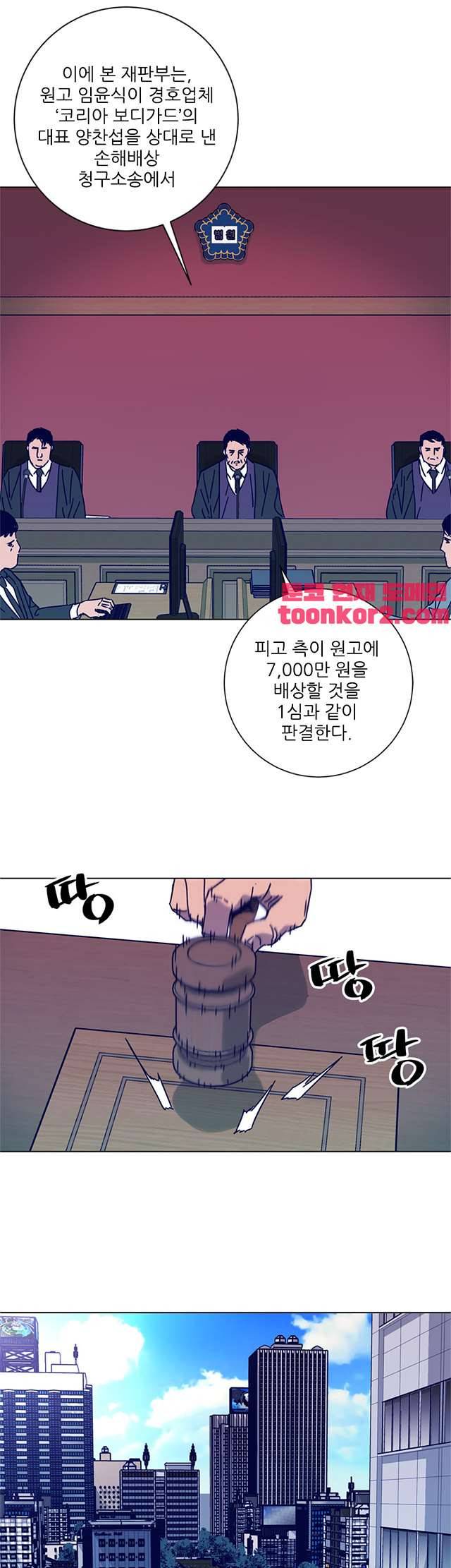 청소부K 시즌2 7화 19