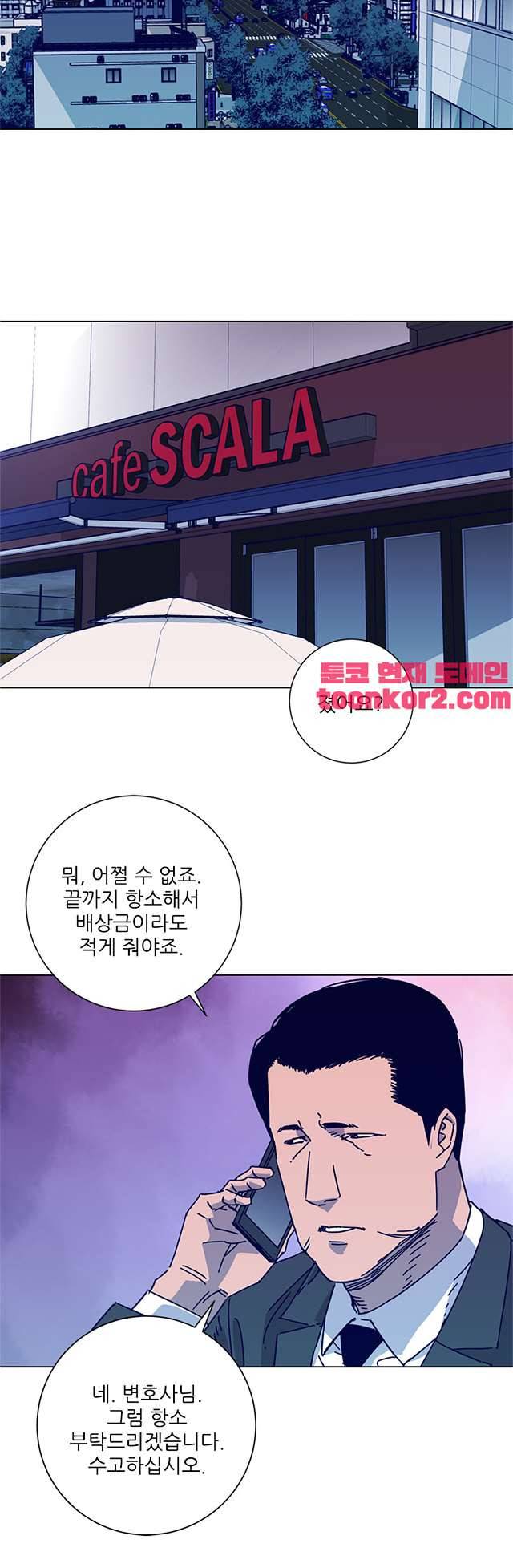 청소부K 시즌2 7화 20