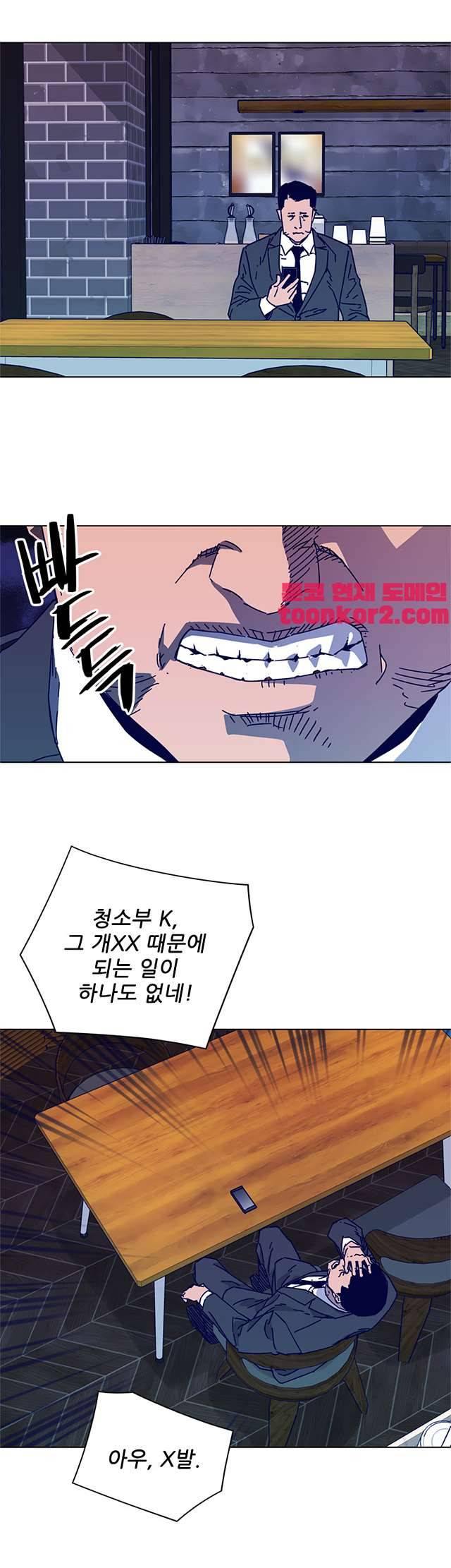 청소부K 시즌2 7화 21