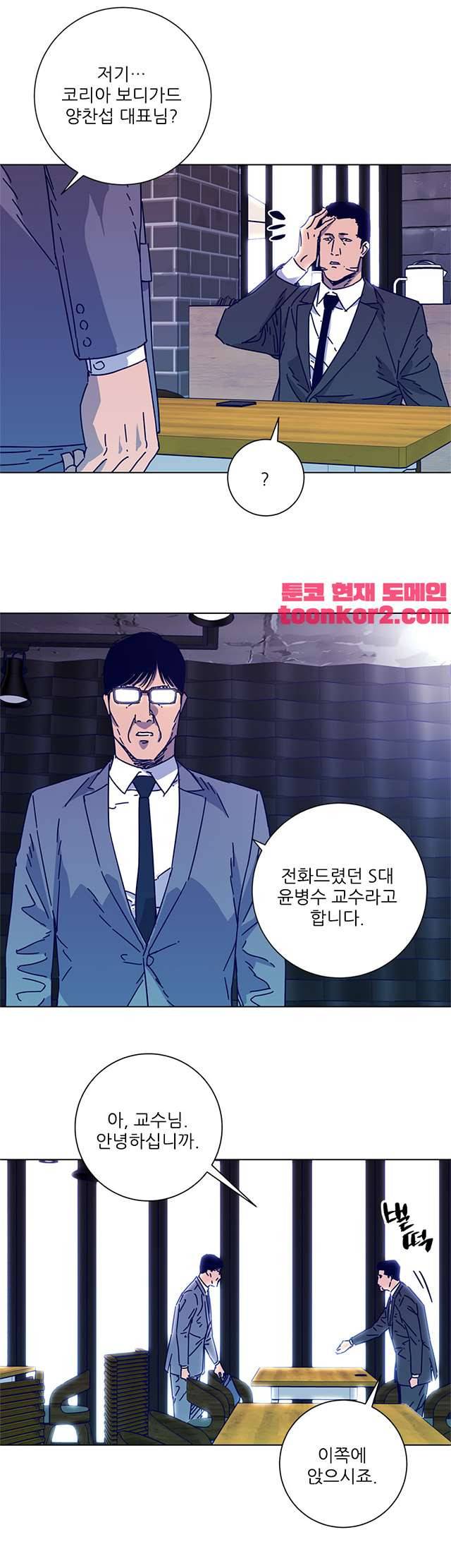 청소부K 시즌2 7화 22