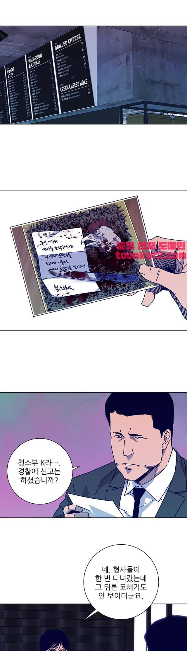 청소부K 시즌2 7화 23