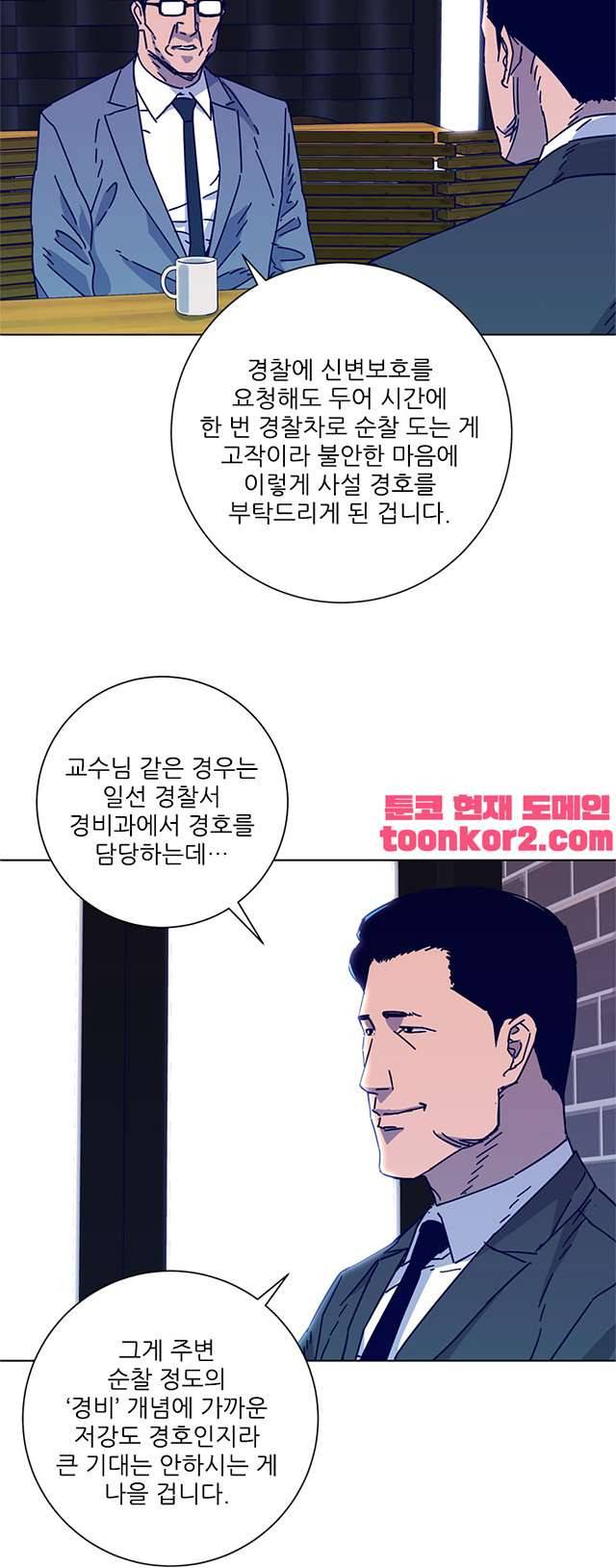 청소부K 시즌2 7화 24