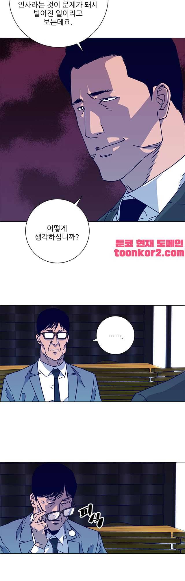 청소부K 시즌2 7화 26