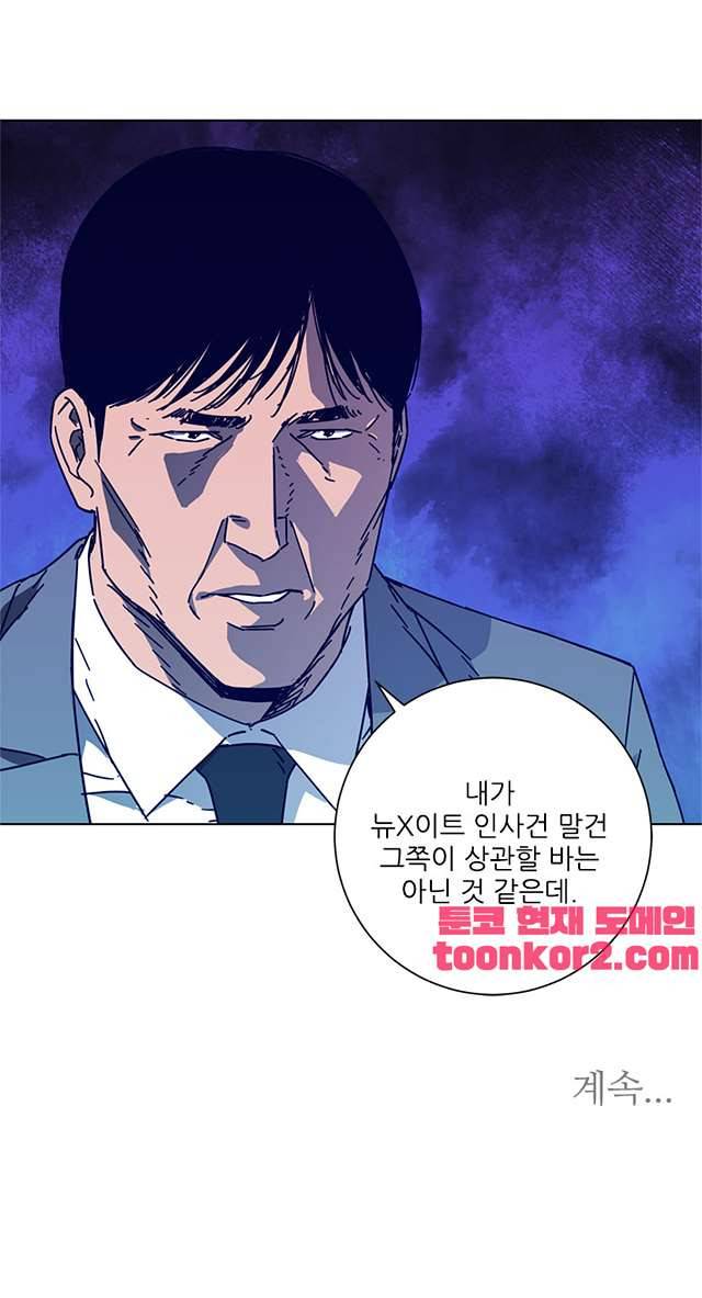 청소부K 시즌2 7화 27