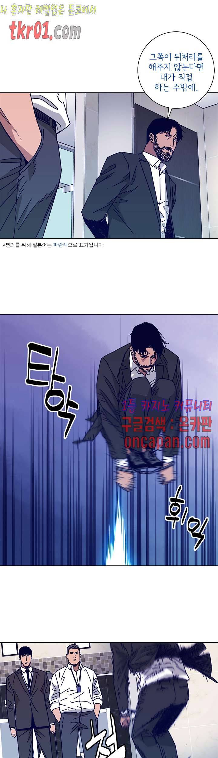 청소부K 시즌2  21화 1