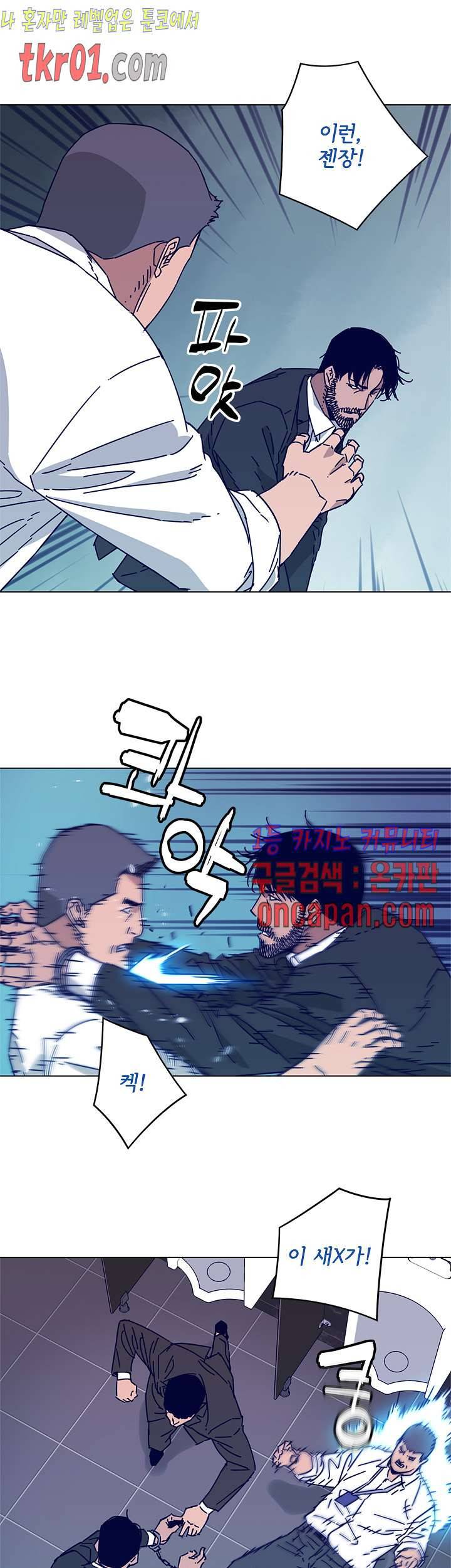 청소부K 시즌2  21화 3