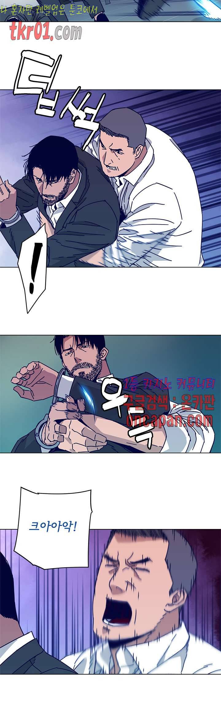 청소부K 시즌2  21화 6