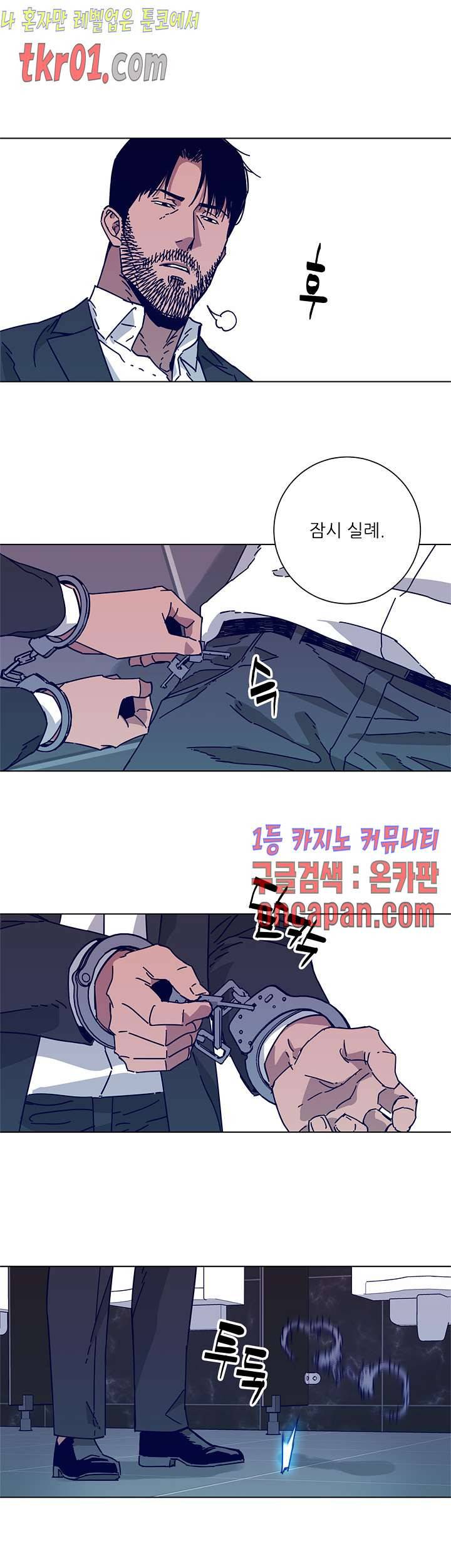 청소부K 시즌2  21화 8