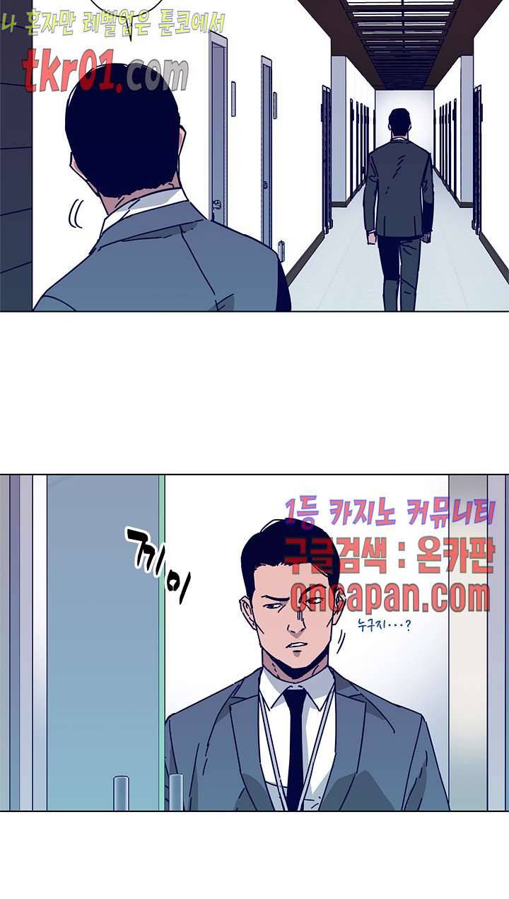 청소부K 시즌2  21화 10