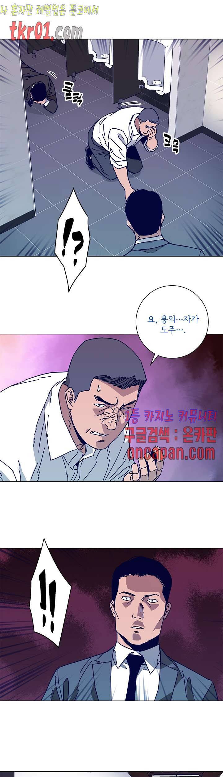 청소부K 시즌2  21화 11