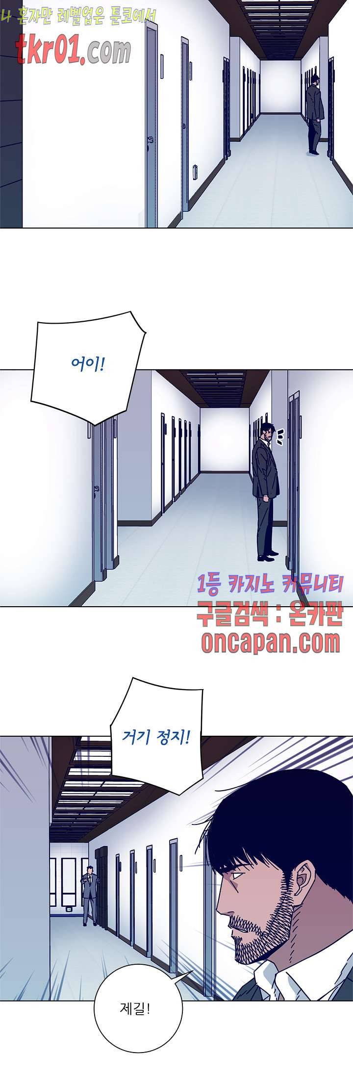 청소부K 시즌2  21화 12