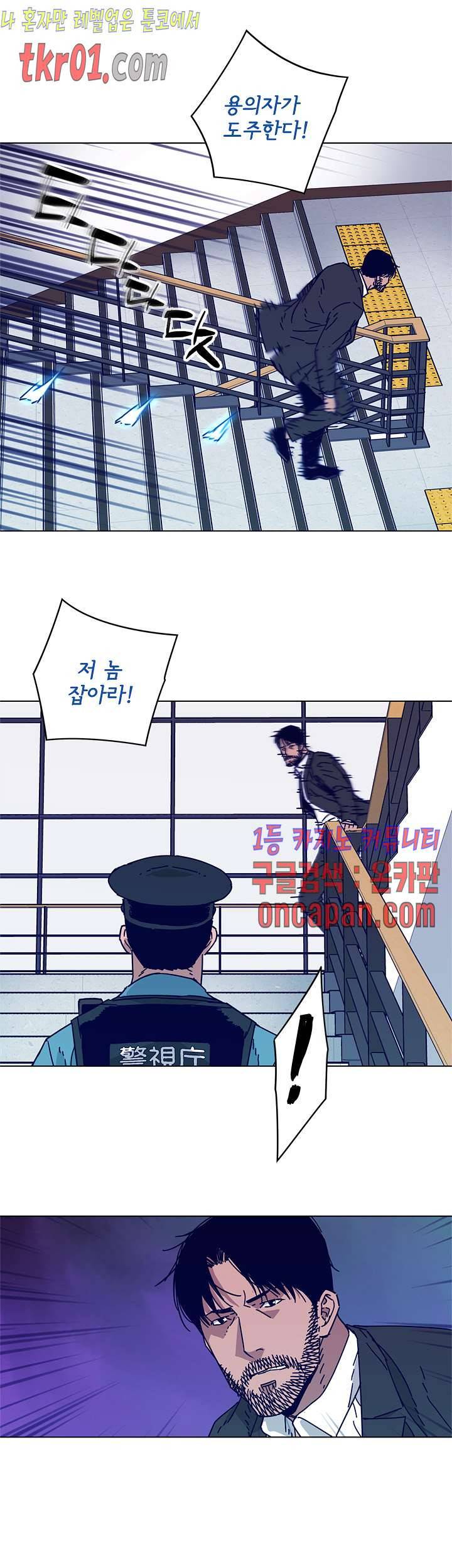 청소부K 시즌2  21화 13