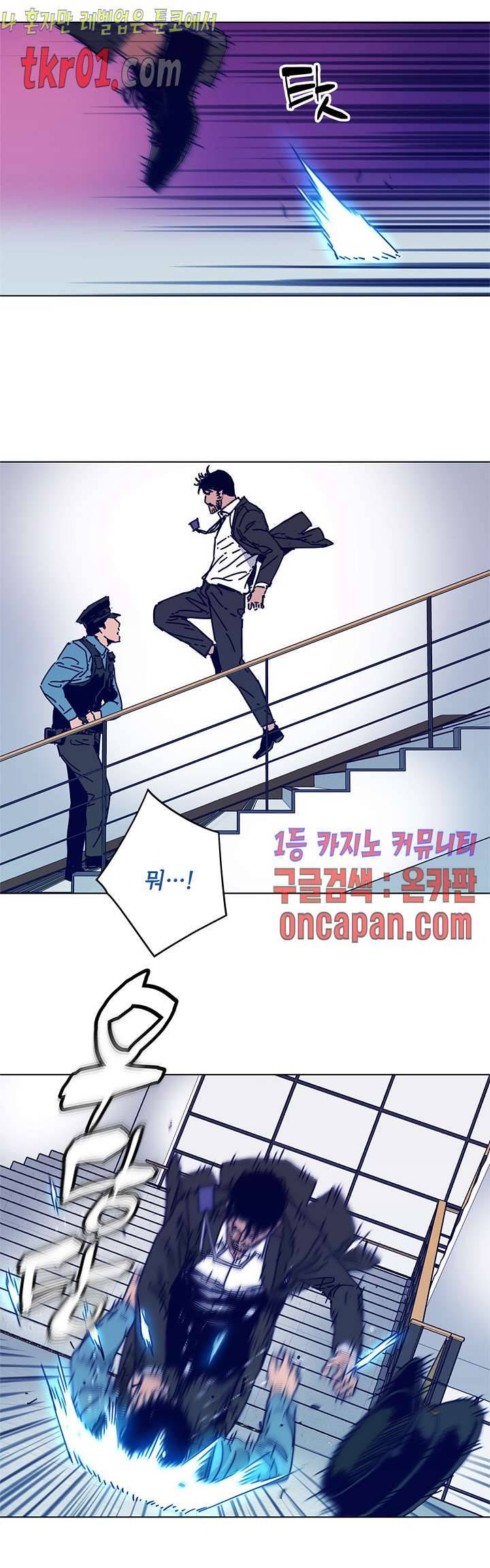 청소부K 시즌2  21화 14