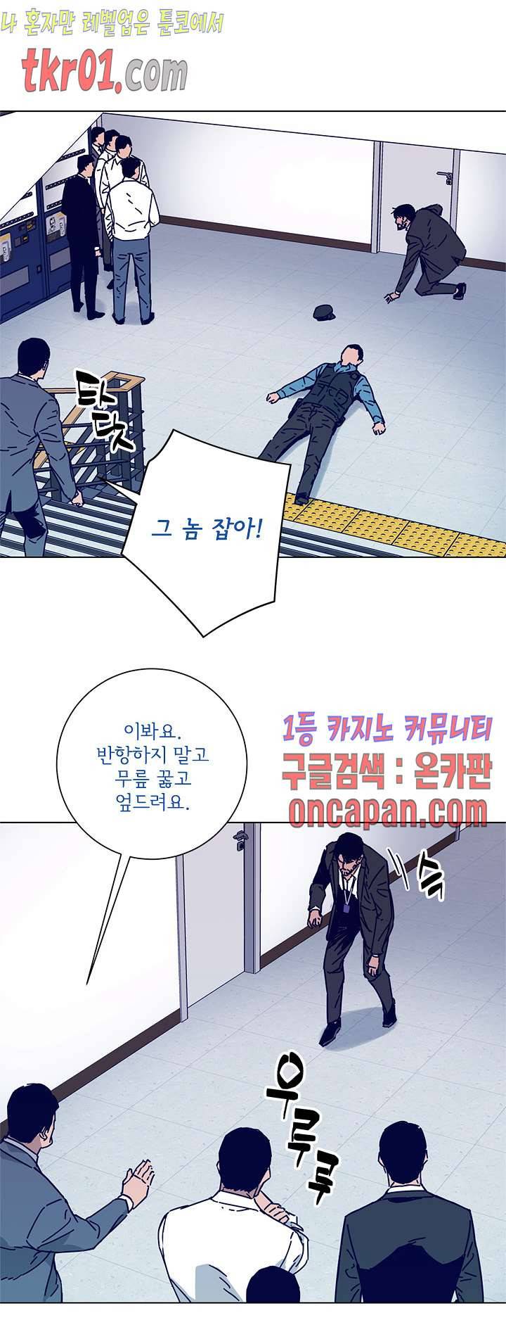 청소부K 시즌2  21화 16