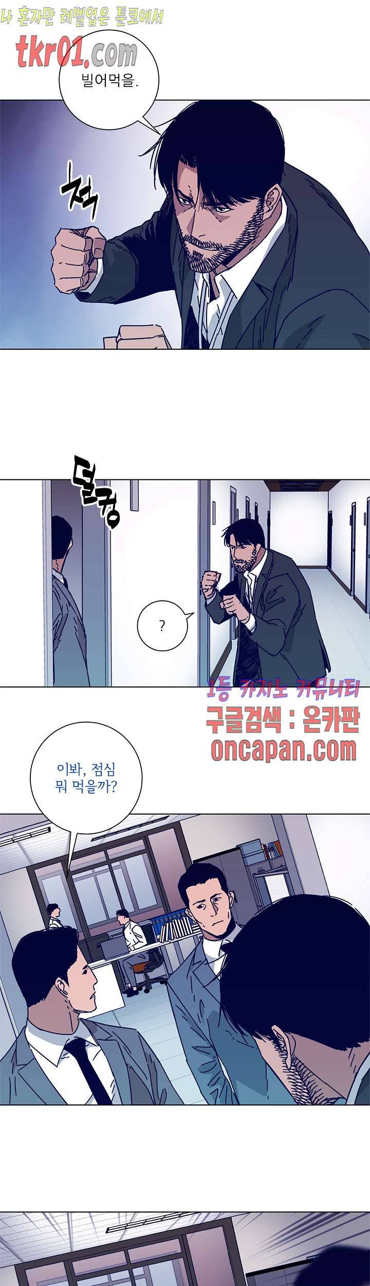 청소부K 시즌2  21화 17