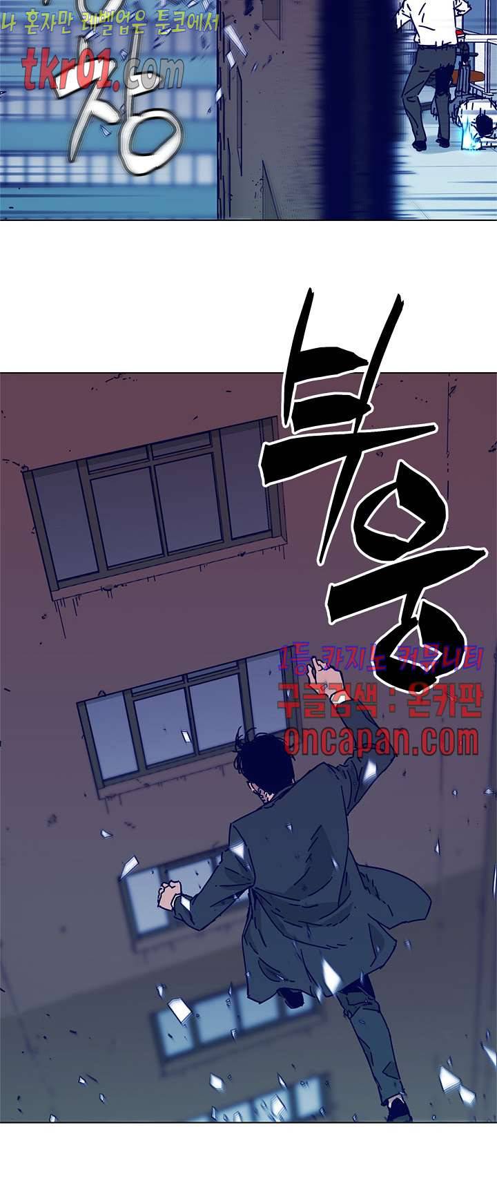 청소부K 시즌2  21화 20
