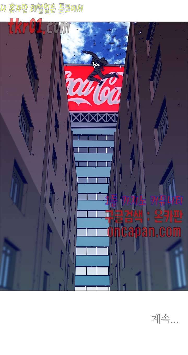 청소부K 시즌2  21화 21