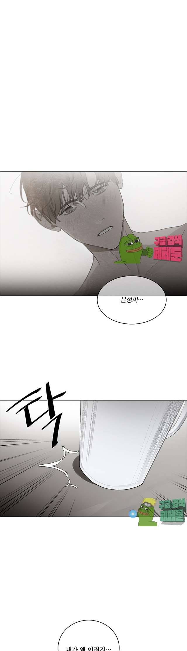 아코르데 10화 1